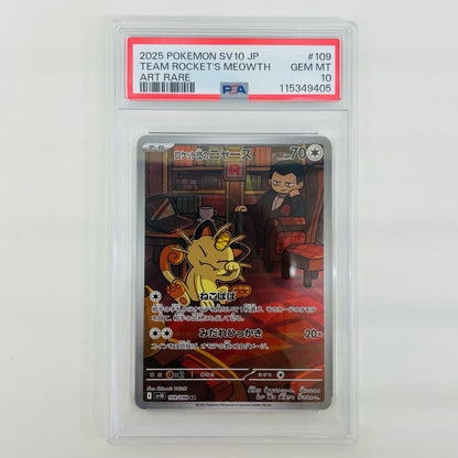 【中古】 PSA10 ロケット団のニャース AR SV10-109