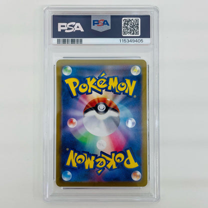 【中古】 PSA10 ロケット団のニャース AR SV10-109