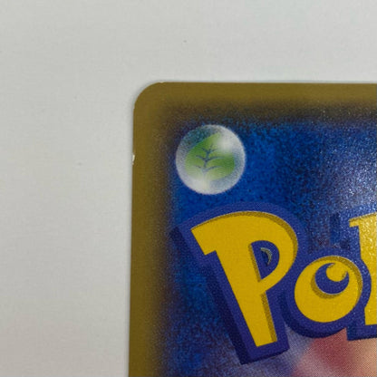 【中古】 ピカチュウ(ポケモンパン) - 064/XY-P