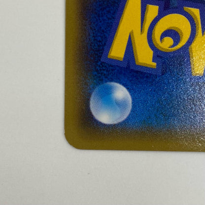 【中古】 ピカチュウ(ポケモンパン) - 064/XY-P