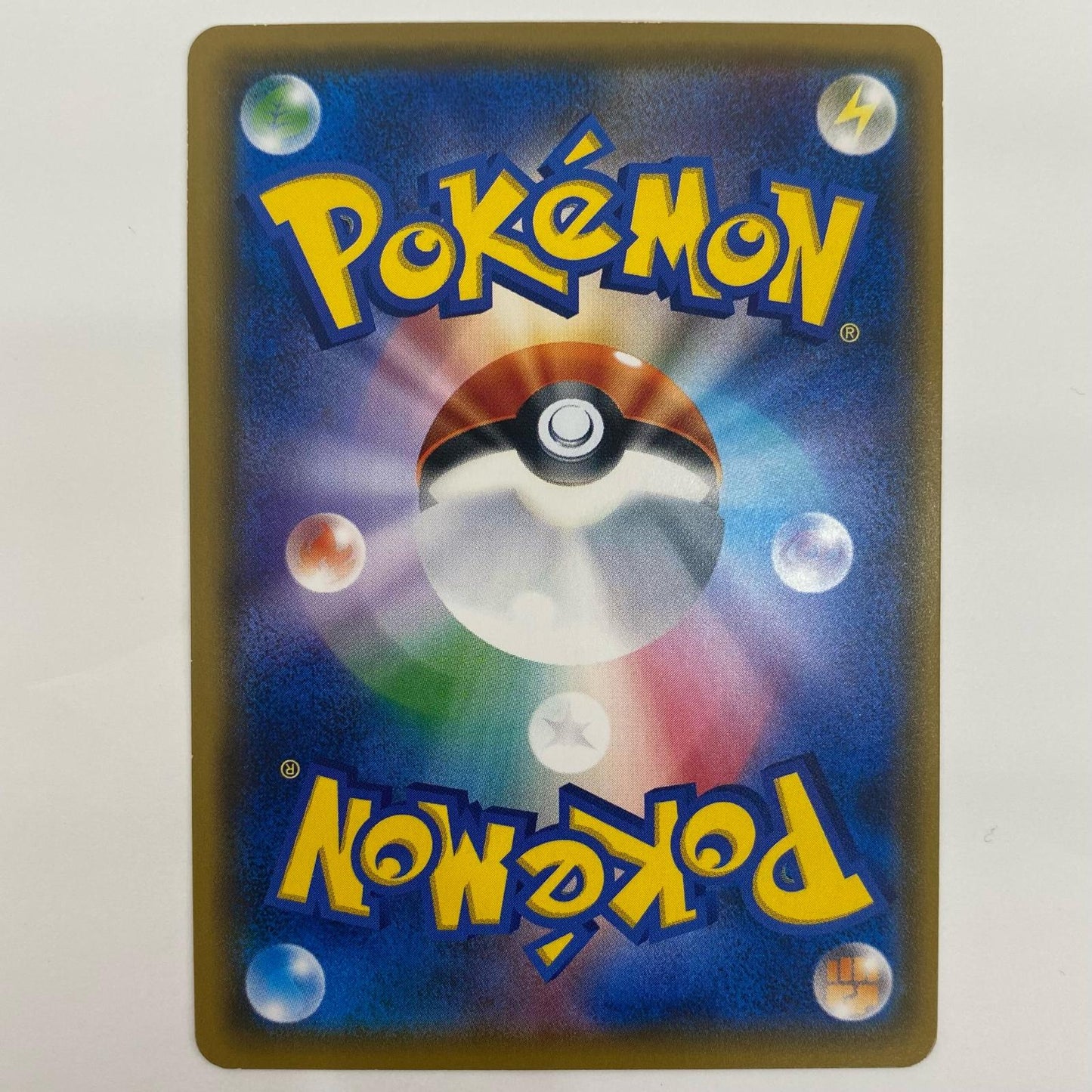 【中古】 ピカチュウ - 207/SM-P