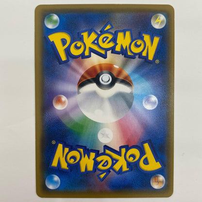 【中古】 ピカチュウ - 207/SM-P