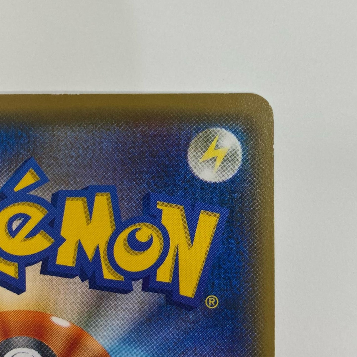 【中古】 ピカチュウ - 207/SM-P