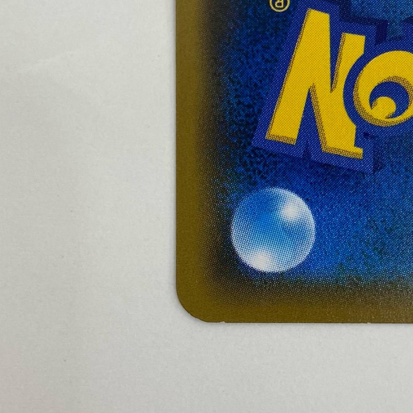 【中古】 ピカチュウ - 207/SM-P