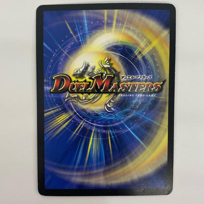【中古】 ボルメテウス・ホワイト・ドラゴン SR DMC42 6/90