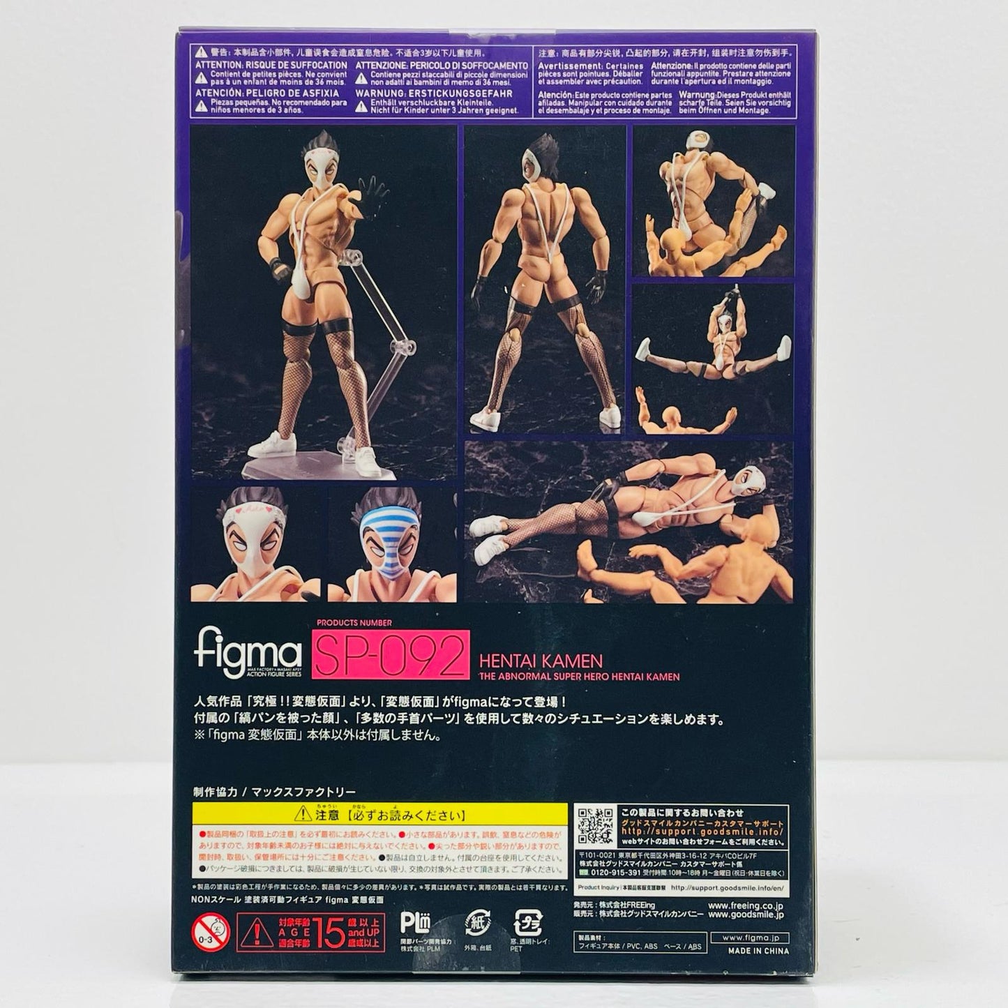 figma Hentai Kamen "Kyūkyoku!! Hentai Kamen" [Figure]