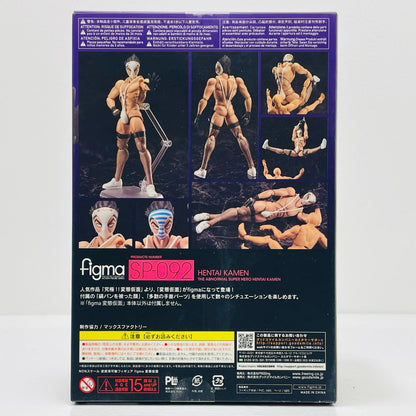figma Hentai Kamen "Kyūkyoku!! Hentai Kamen" [Figure]