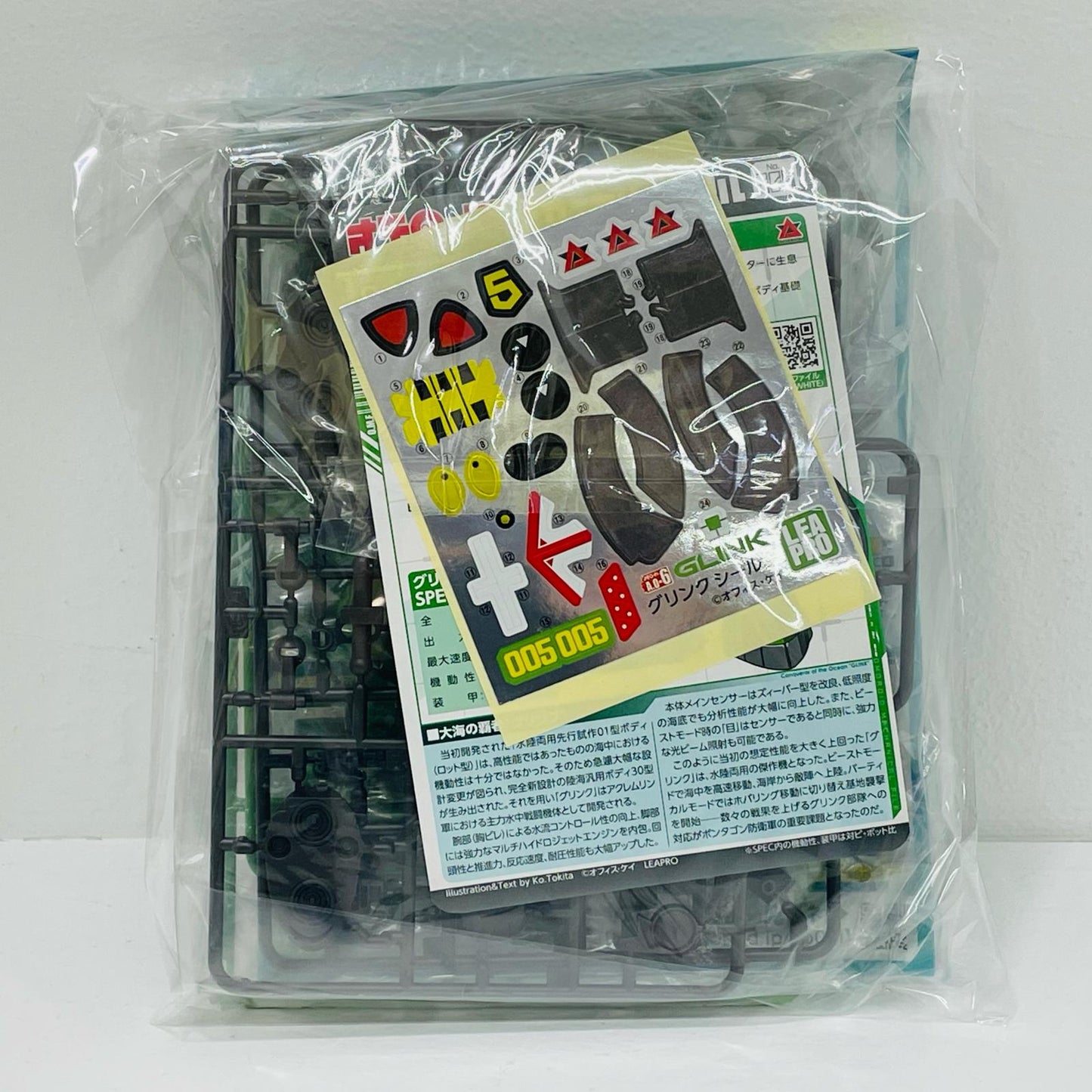 グリンク 「大河原邦男おもしろメカワールド オモロイド」 [A.O-6]