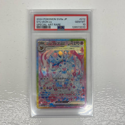【中古】 PSA10 ニンフィアex SAR SV8a-212