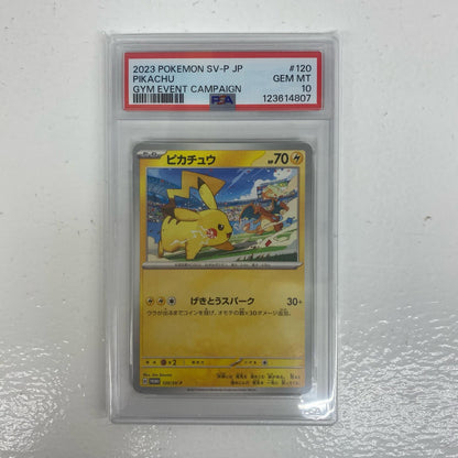 【中古】 PSA10 ピカチュウ - 120/SV-P