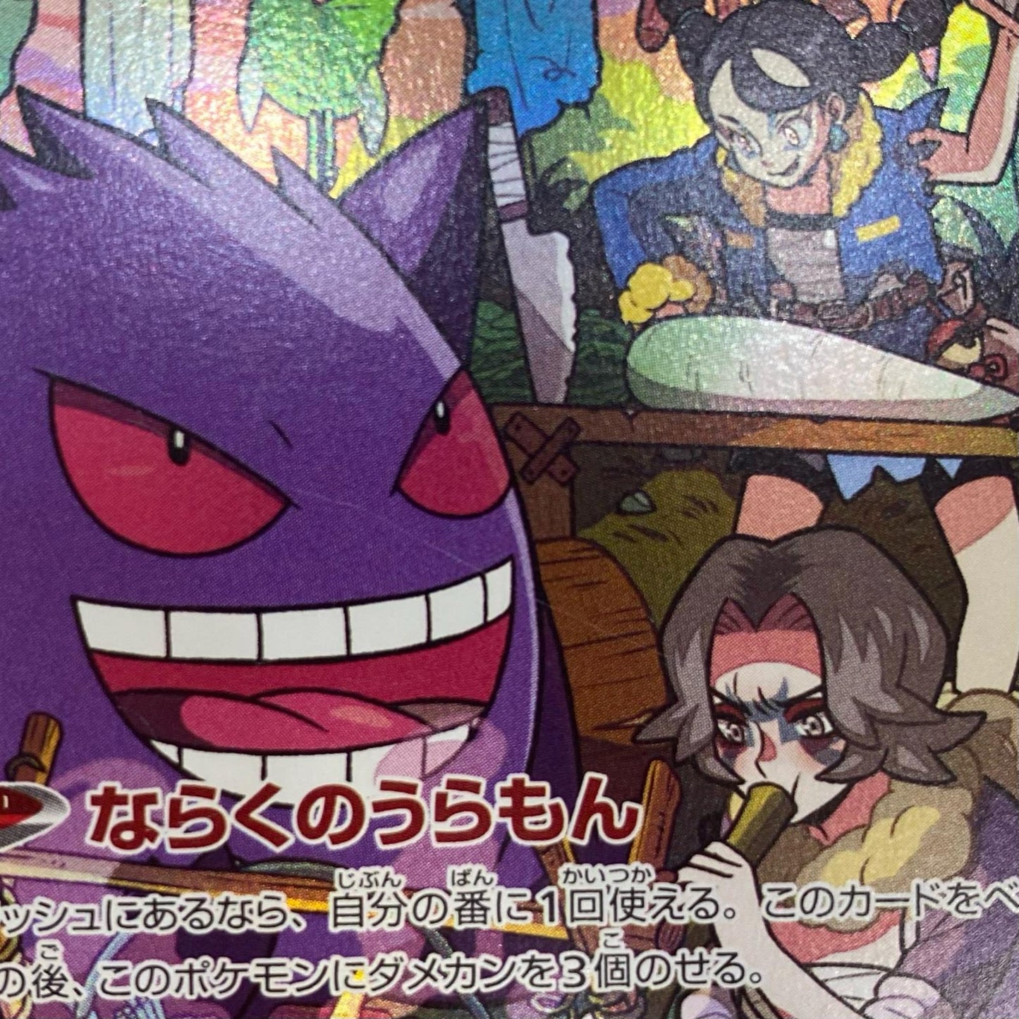 【中古】 ゲンガー CHR S10a-074