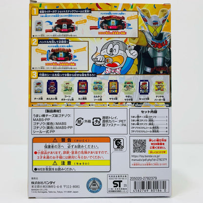 【中古】 DXライダーゴチゾウスペシャルセット-うまい棒コラボver.-「仮面ライダーガヴ」【フィギュア】