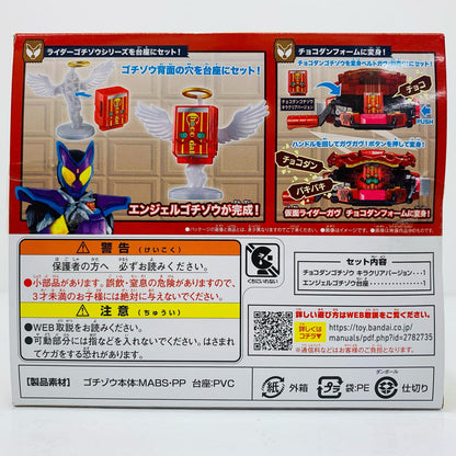 [Used] DX Rider Gochizo Angel Series Choco Dango Gochizo ver. "Kamen Rider Gav" [Figure]