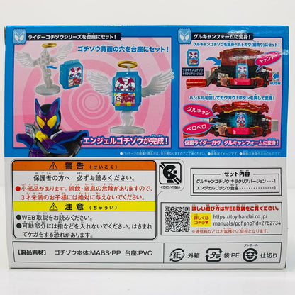 [Used] DX Rider Gotizo Angel Series Gurucan Gotizo ver. "Kamen Rider Gav" [Figure]