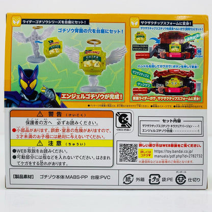 [Used] DX Rider Gotizou Angel Series Zaku Zaku Chips Gotizou ver. "Kamen Rider Gav" [Figure]