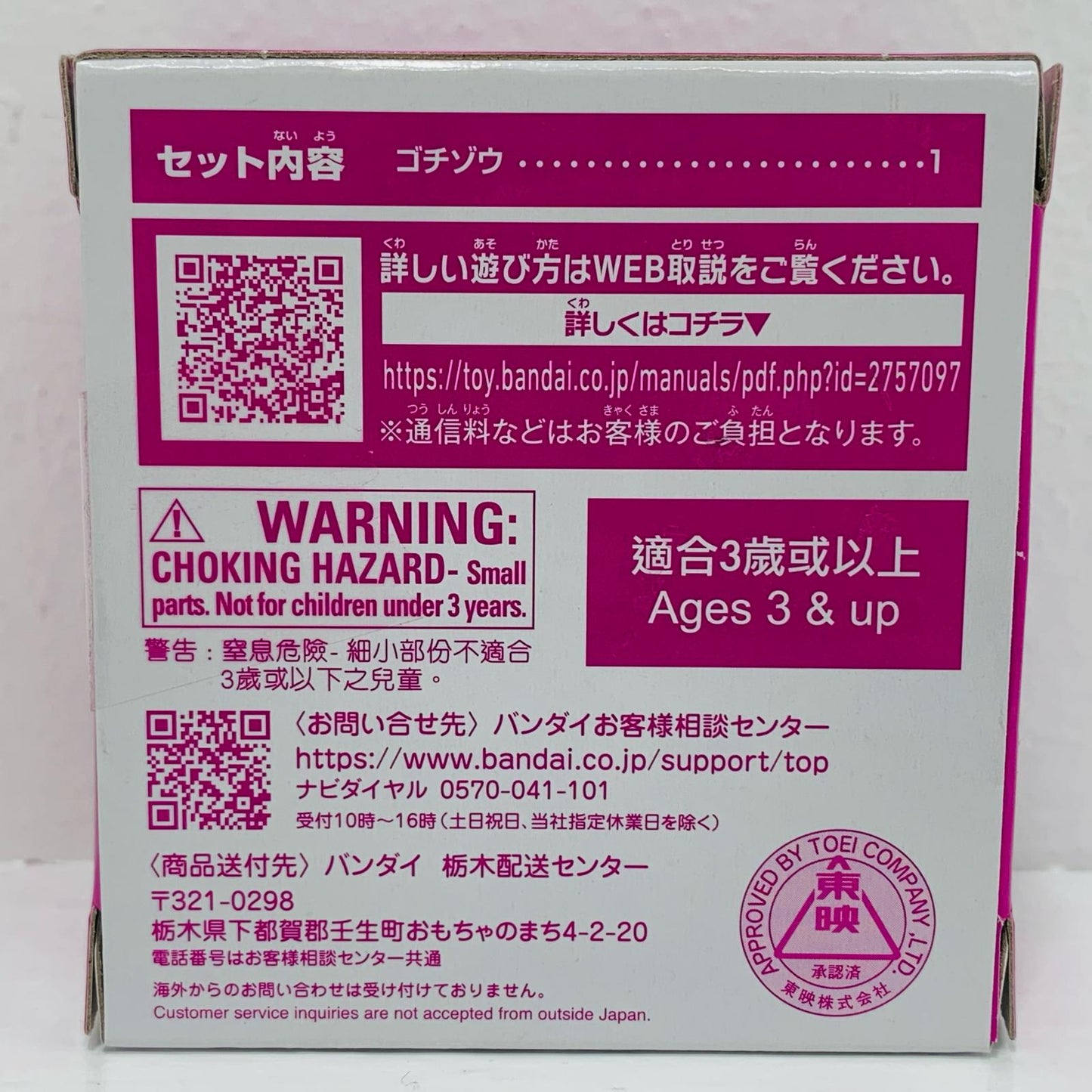 [Used] Saber Gochiso Kira Clear Version "DX Legend Rider Gochiso Series Kira Clear Version 04 'Kamen Rider Gav'"