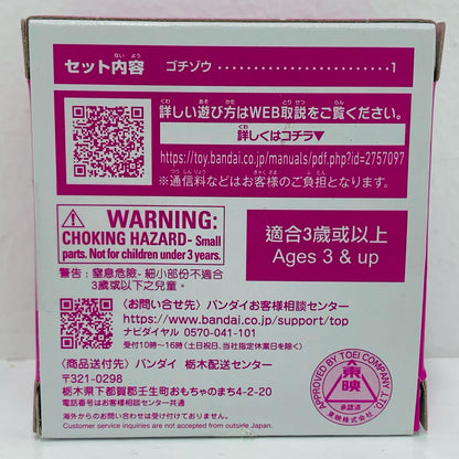 [Used] Kibagochizo Kira Clear Version "DX Legend Rider Gochizo Series Kira Clear Version 04 'Kamen Rider Gav'"