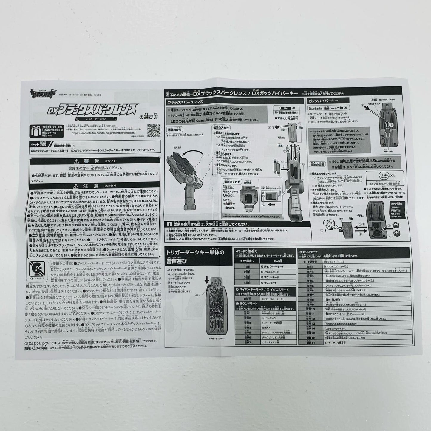 【中古】 DXブラックスパークレンストリガーダークver.「ウルトラマントリガー」プレミアムバンダイ限定