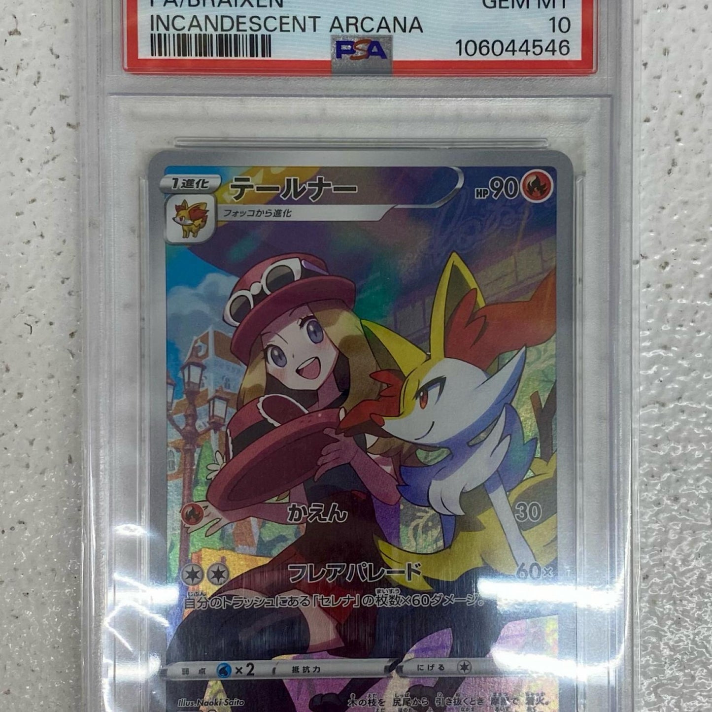 【中古】 PSA10 テールナー CHR S11a-069