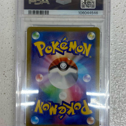 【中古】 PSA10 テールナー CHR S11a-069