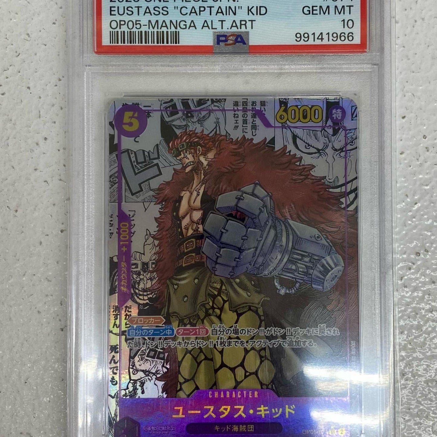 【中古】 PSA10 ユースタス・キッド【スーパーパラレル】( SR OP05-074
