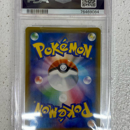 【中古】 PSA10 シロナ SR SM8b-153