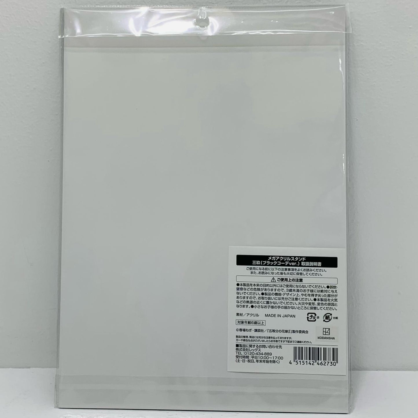 [Used] Miku Nakano (Black Coordinate Ver.) Mega Acrylic Stand "The Quintessential Quintuplets x Don Quijote"