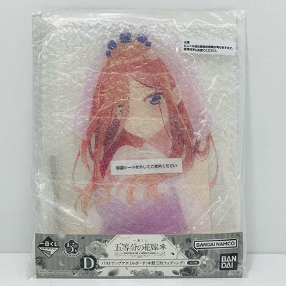 【中古】 D賞 中野三玖ウェディング バストアップアクリルボード 「一番くじ 五等分の花嫁＊ ～memorial collections～」