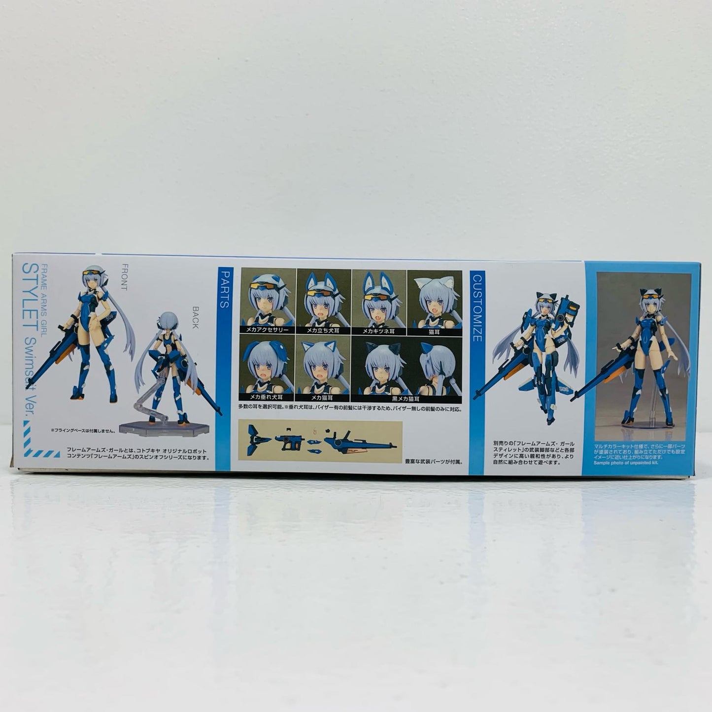 [Used] Stiletto Swimsuit Ver. "Frame Arms Girl" [FG147]