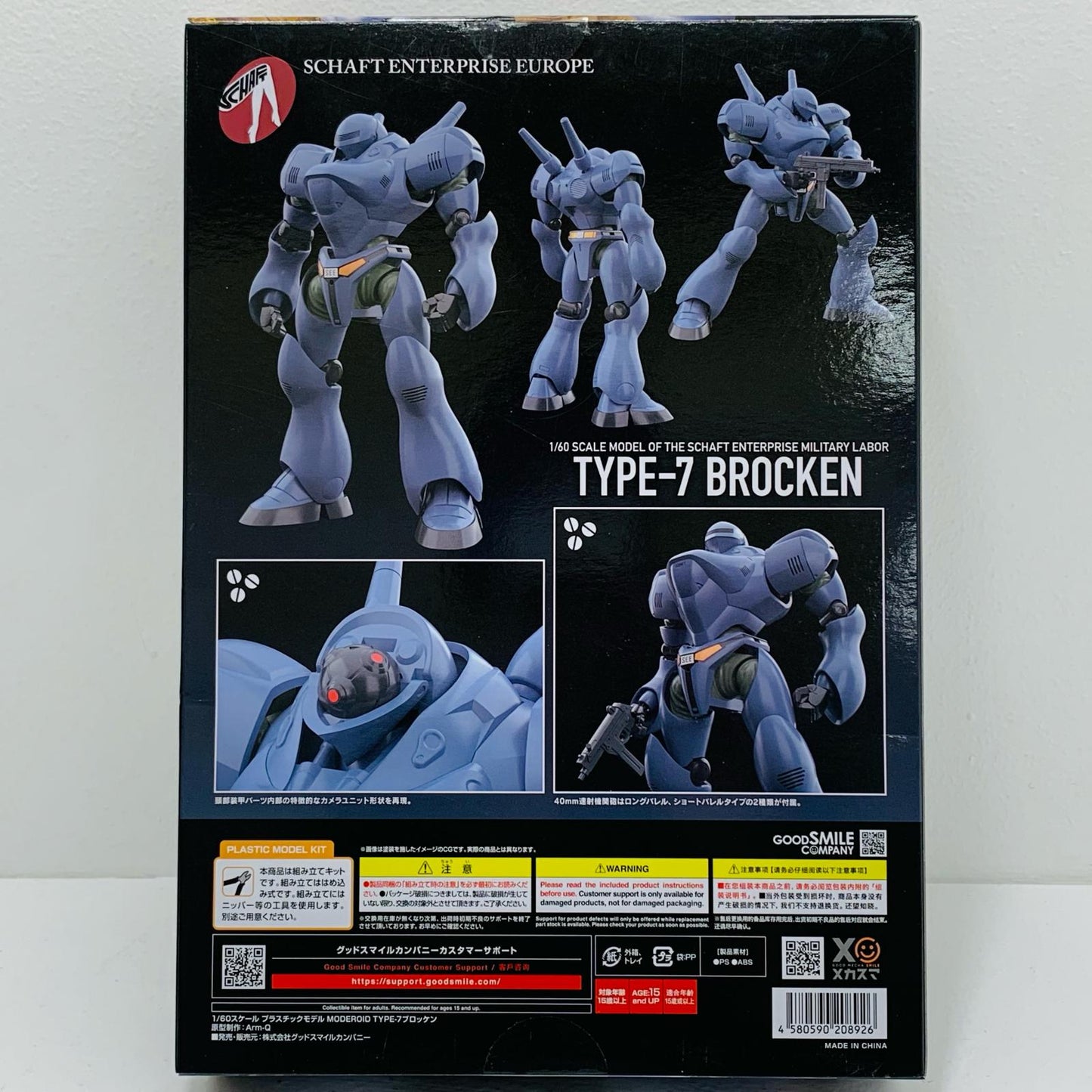【中古】 1/60MODEROIDTYPE-7ブロッケン「機動警察パトレイバー」