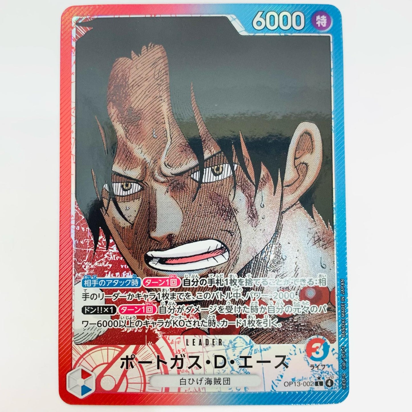 【中古】 ポートガス・D・エース[パラレル](原作絵 LEG OP13-002