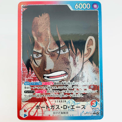 【中古】 ポートガス・D・エース[パラレル](原作絵 LEG OP13-002