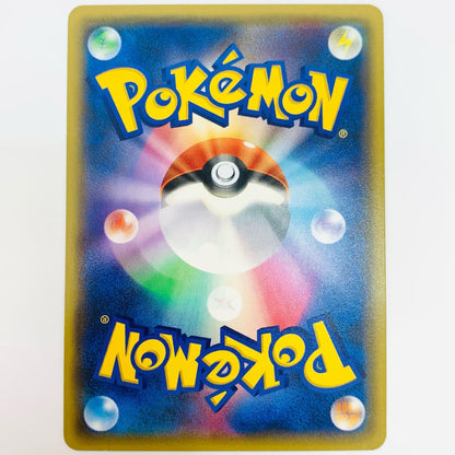 [Used] Charmander C CP3-003