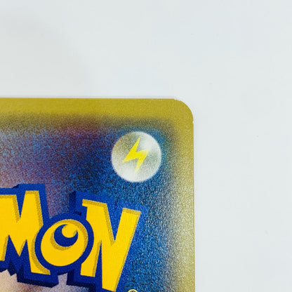 [Used] Charmander C CP3-003