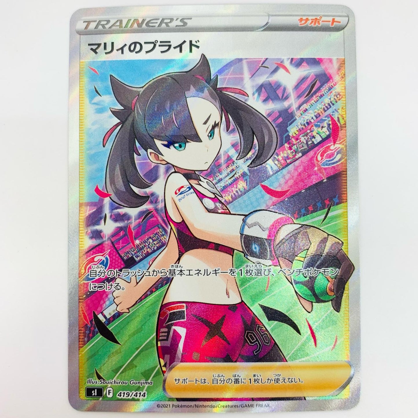 【中古】 マリィのプライド - SI-419