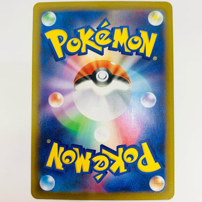 【中古】 シャワーズex SAR SV8a-205