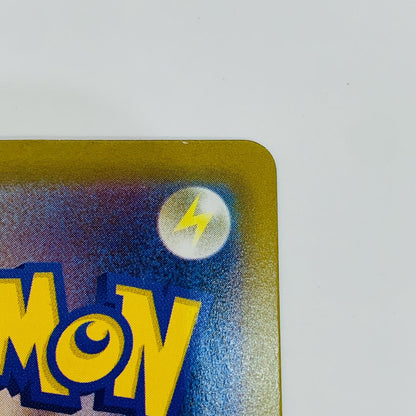 【中古】 シャワーズex SAR SV8a-205