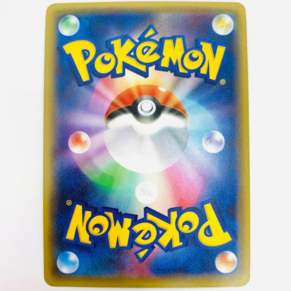 [Used] Charizard U CP3-005