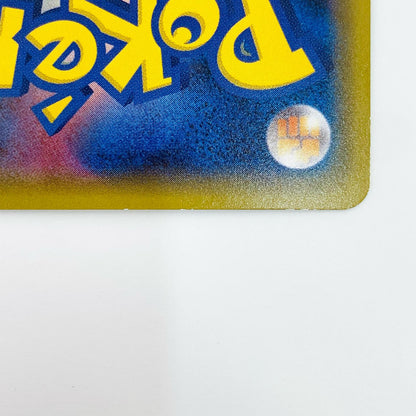 [Used] Charizard U CP3-005