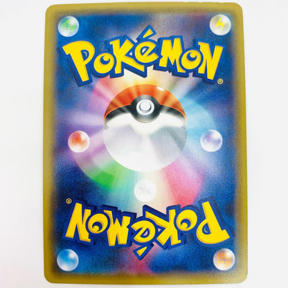 [Used] Charizard U CP3-005