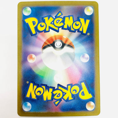 [Used] Charizard ex SAR SV2a-201