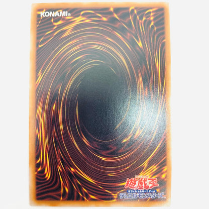 【中古】 真紅眼の黒竜 UL QCCP-JP108