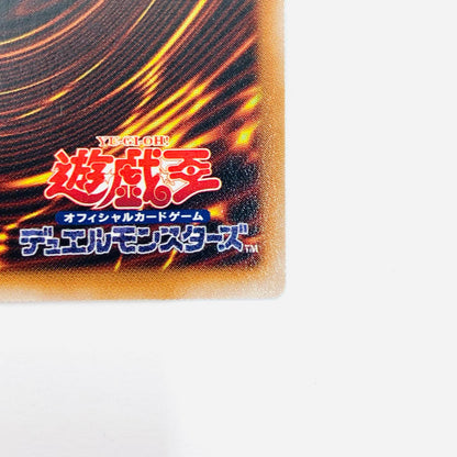 【中古】 真紅眼の黒竜 UL QCCP-JP108