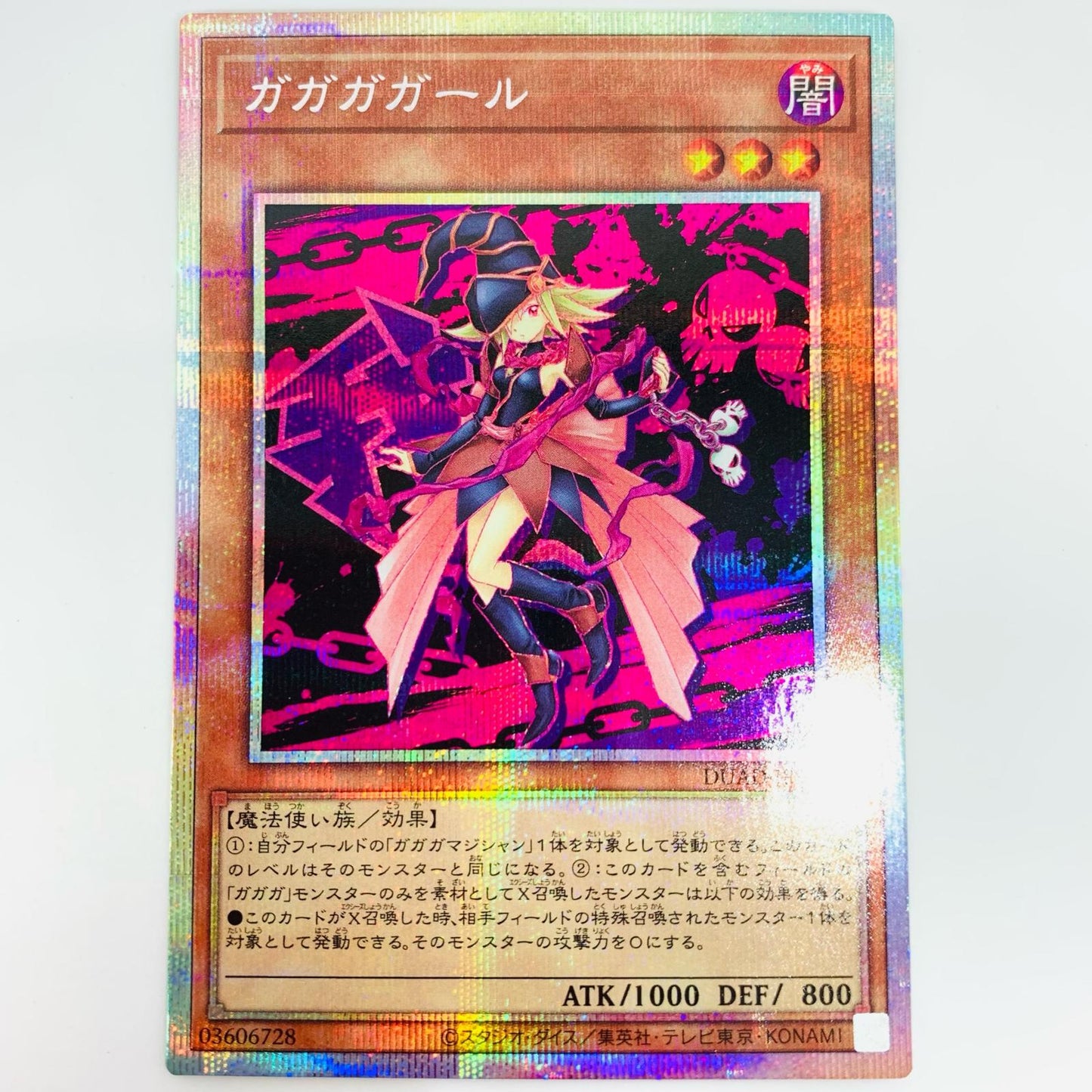 【中古】 ガガガガール(背景ピンクと黒) PSE DUAD-JPS01