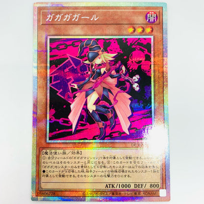 【中古】 ガガガガール(背景ピンクと黒) PSE DUAD-JPS01