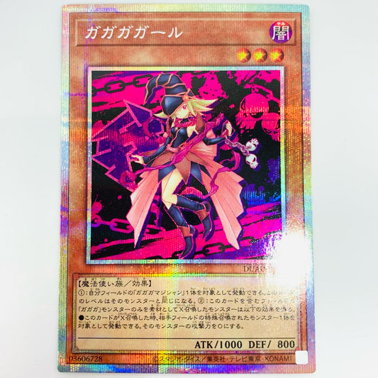 【中古】 ガガガガール(背景ピンクと黒) PSE DUAD-JPS01