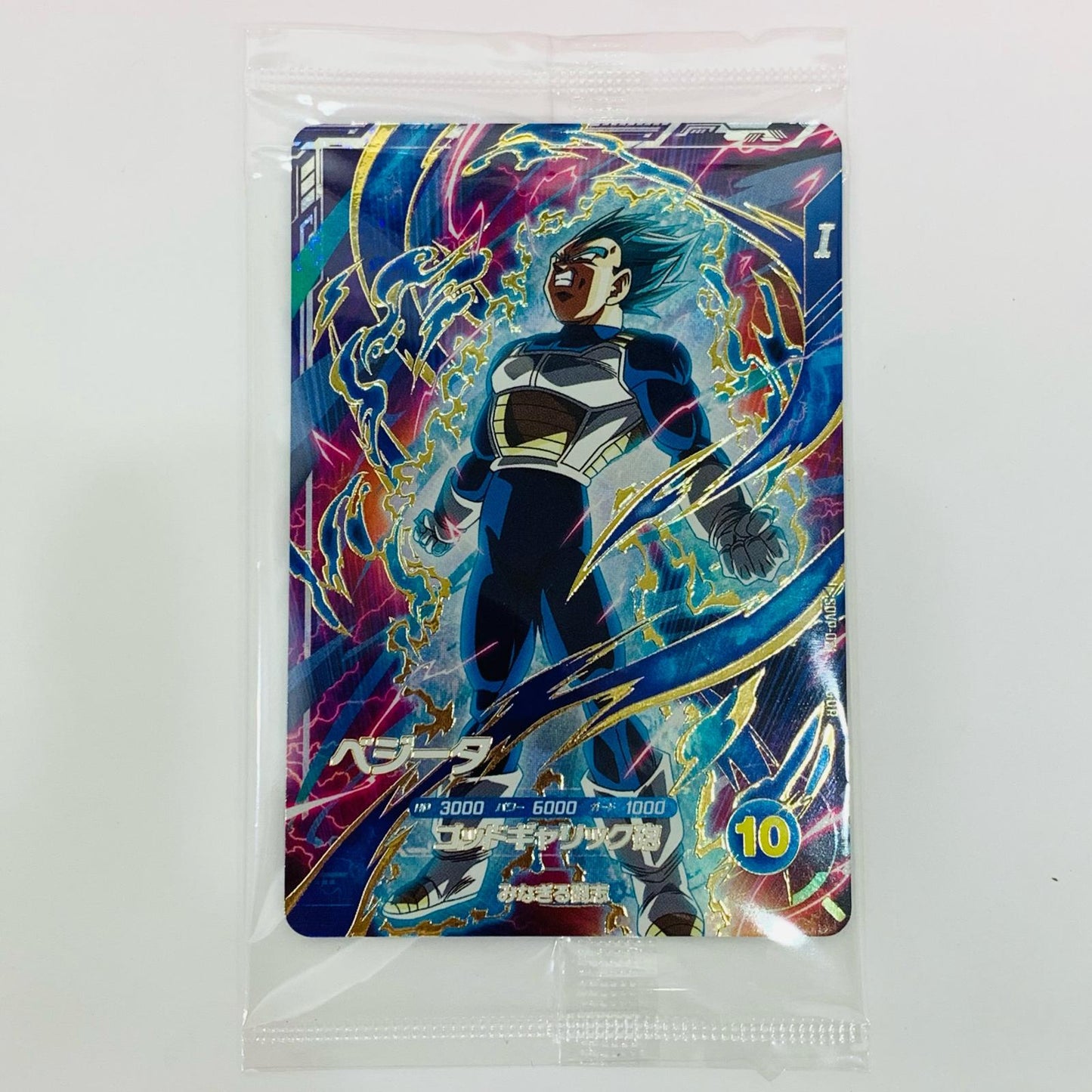 【中古】 ベジータ(ゴッドギャリック砲) GDR SDVP-021