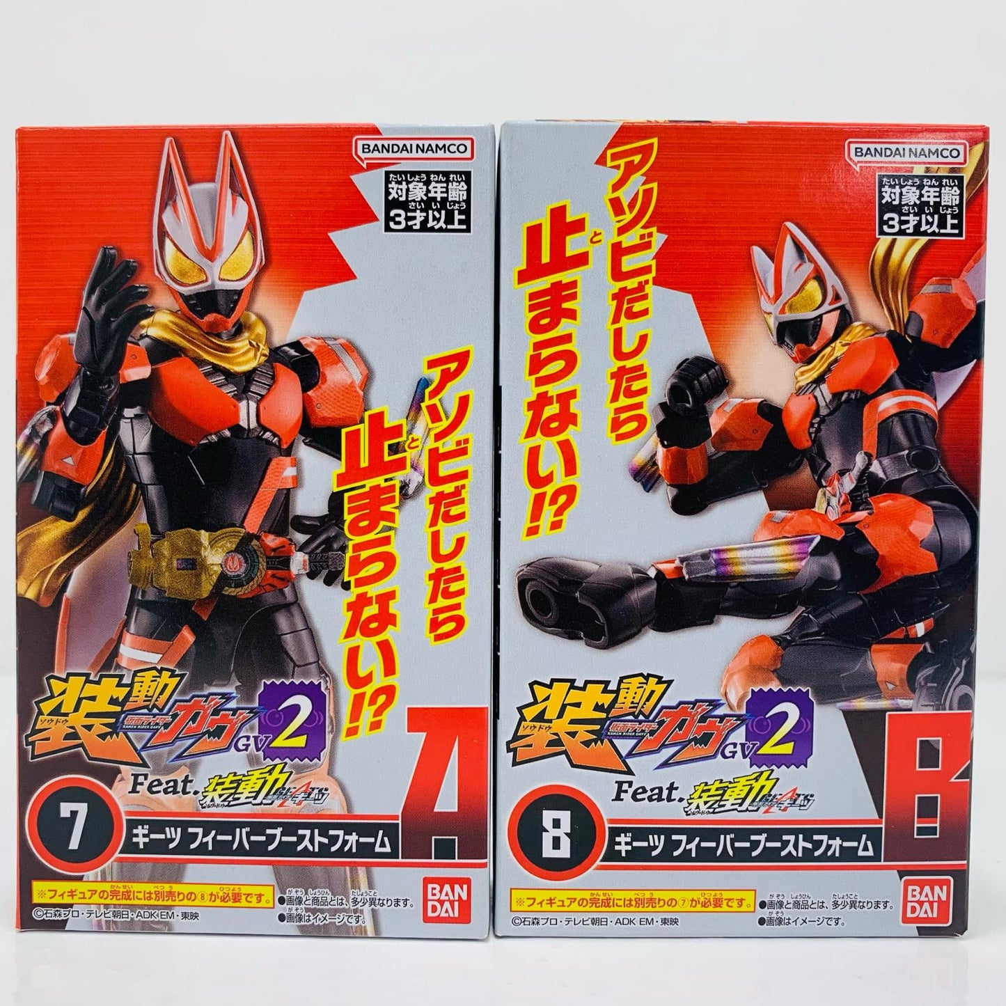 [Used] Fever Boost Form Set "Sodo Kamen Rider Gav GV2 Feat. Sodo Kamen Rider Geats" [Figure]