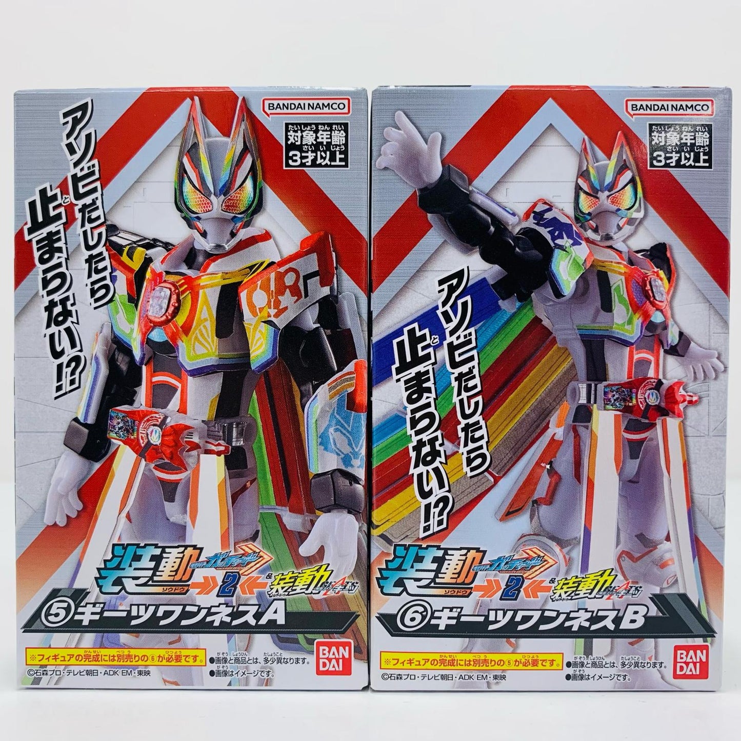 [Used] Geats One Ness Set "SODO Kamen Rider Gotchard →2← & SODO Kamen Rider Geats" [Figure]