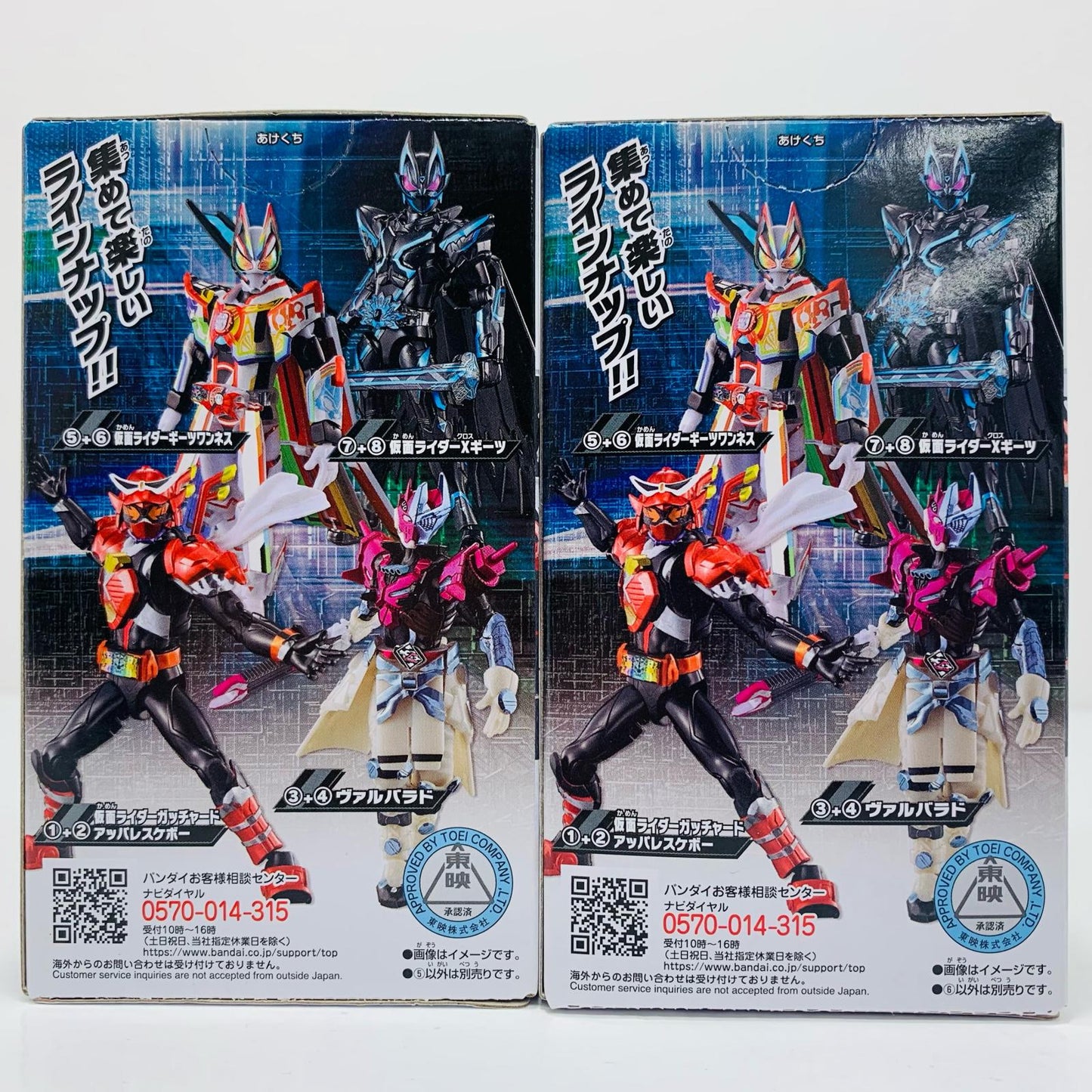 [Used] Geats One Ness Set "SODO Kamen Rider Gotchard →2← & SODO Kamen Rider Geats" [Figure]